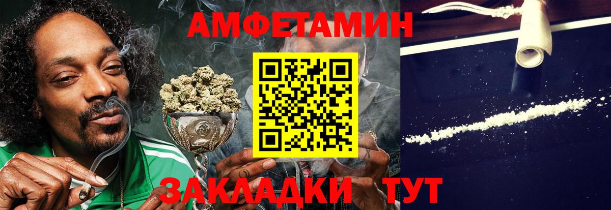АМФ VHQ  Амфетамин  Ликино-Дулёво  Вход с VPN 