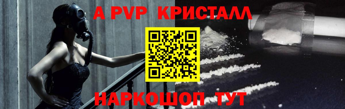 Alfa_PVP VHQ Ликино-Дулёво