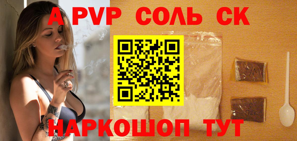 Alfa_PVP мука  Alfa_PVP VHQ  Вход с VPN  дарнет шоп  A-PVP  Ликино-Дулёво  Alpha PVP СК 