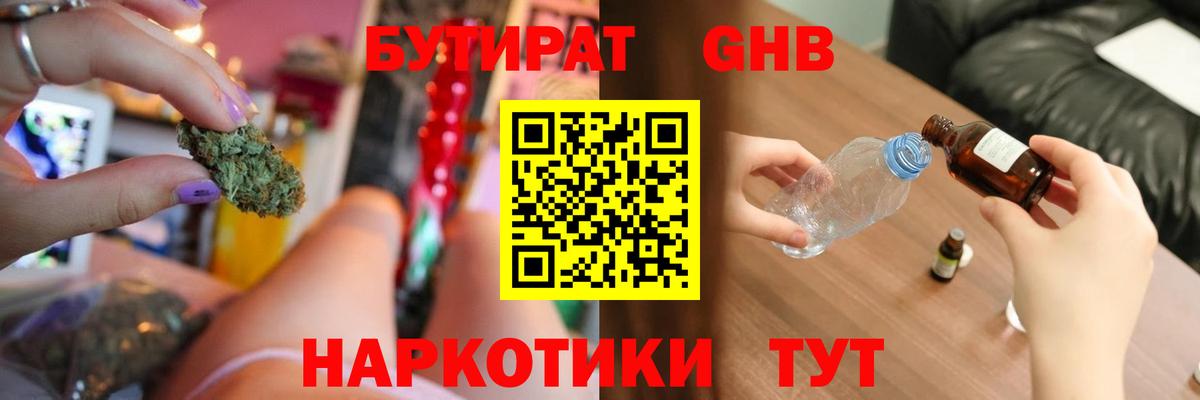 Ликино-Дулёво  БУТИРАТ 1.4BDO  Вход с VPN 