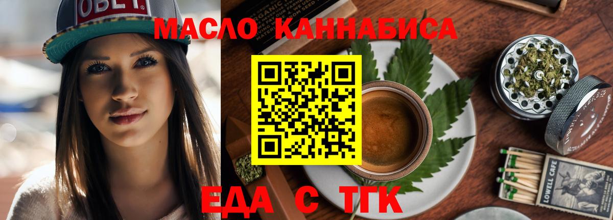 Ликино-Дулёво  Печенье с ТГК конопля  Вход с VPN 
