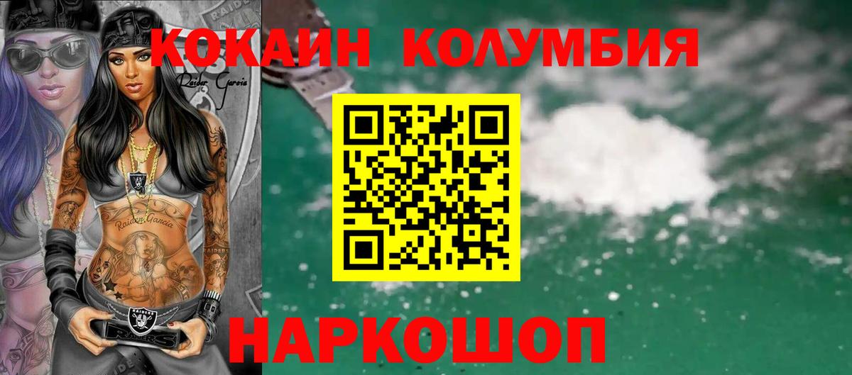 Cocaine VHQ  КОКАИН FishScale  Вход с VPN  Ликино-Дулёво 