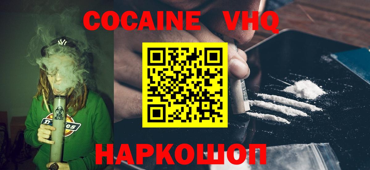 Cocaine Боливия Ликино-Дулёво