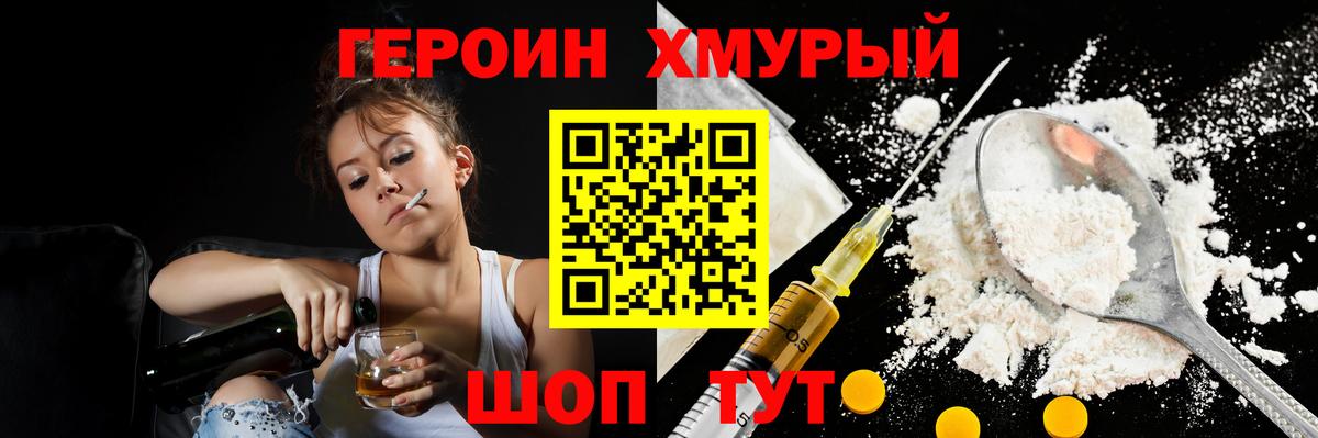 Героин  ГЕРОИН хмурый  Вход с VPN  Ликино-Дулёво 