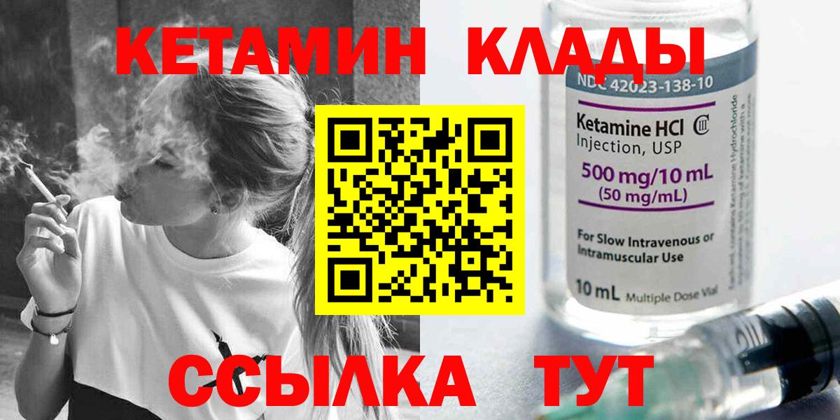 КЕТАМИН VHQ Ликино-Дулёво
