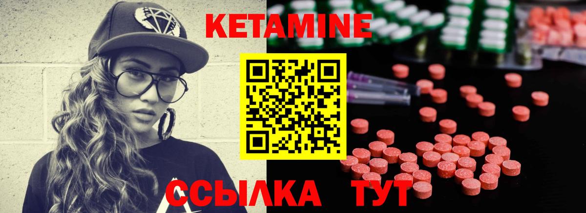 Ликино-Дулёво  КЕТАМИН VHQ  КЕТАМИН ketamine  Вход с VPN 