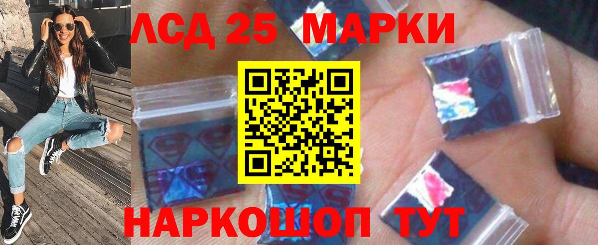 LSD-25 экстази кислота Ликино-Дулёво