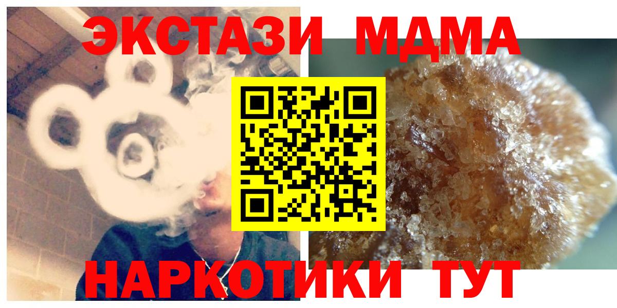 MDMA молли  Вход с VPN  МДМА VHQ  МДМА  Ликино-Дулёво 