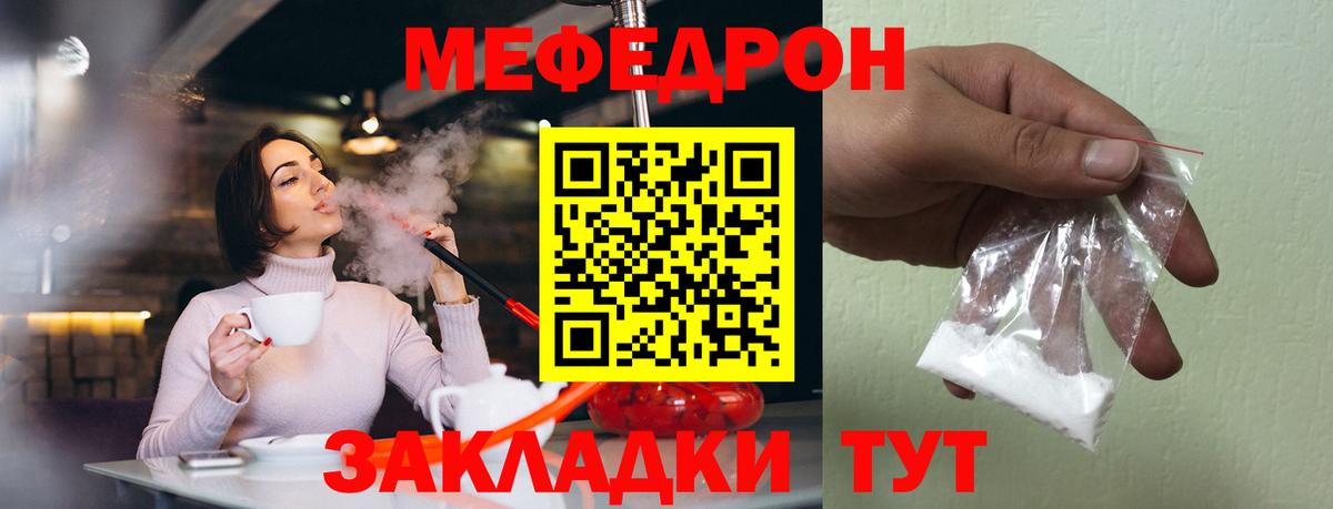 Мефедрон кристаллы  Вход с VPN  Ликино-Дулёво  Мефедрон  купить закладку  Мефедрон 4 MMC 