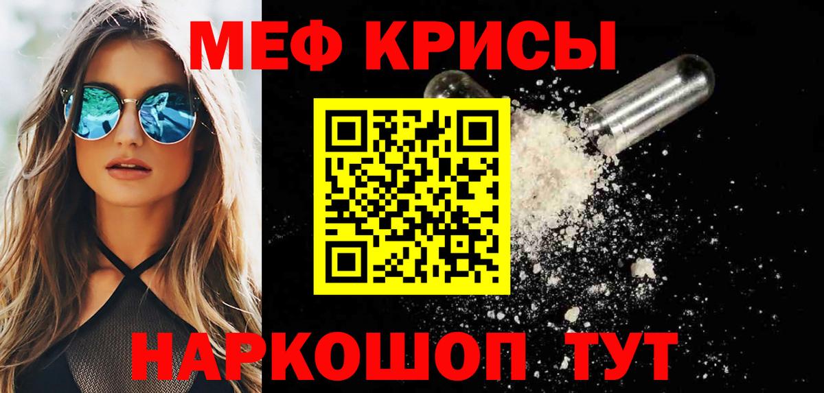 МЕФ кристаллы Ликино-Дулёво