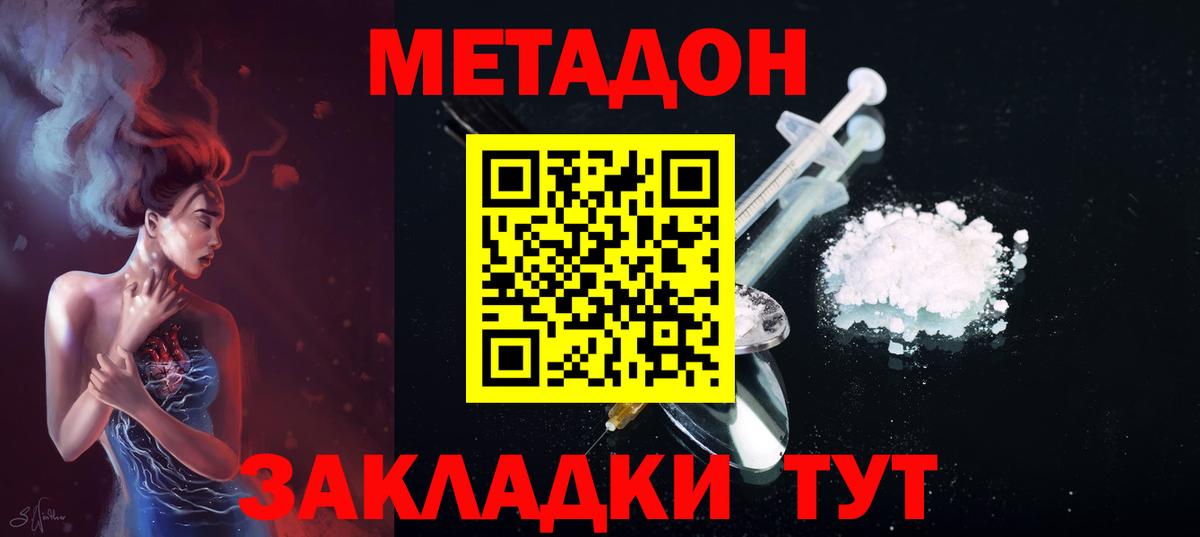 Метадон VHQ Ликино-Дулёво