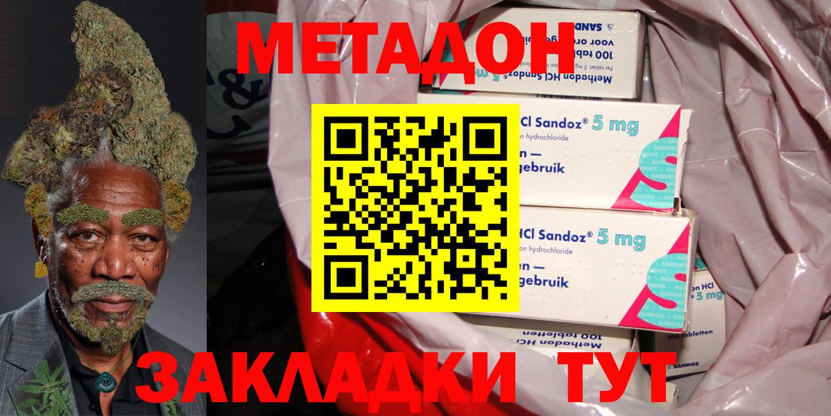 Метадон VHQ  Вход с VPN  МЕТАДОН methadone  Ликино-Дулёво 